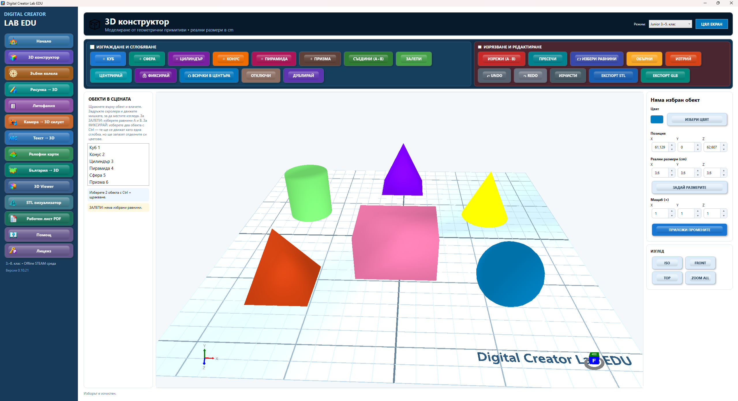 3D Конструктор
