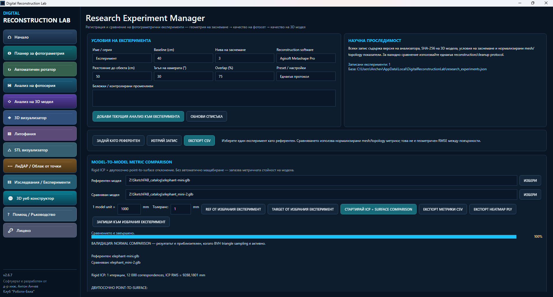 Research Experiment Manager