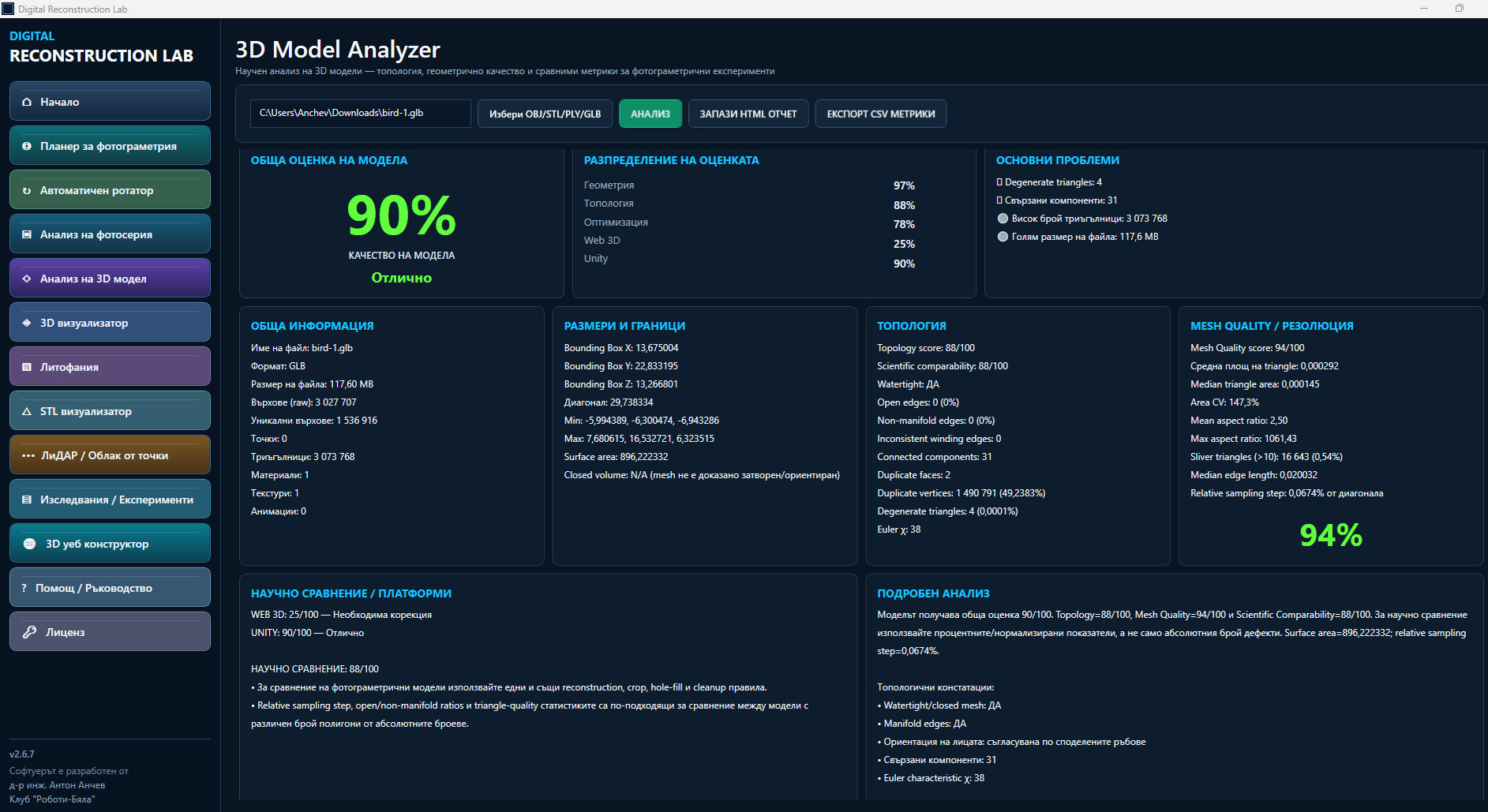 3D Model Analyzer